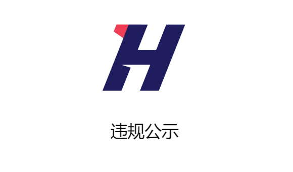 违规公示发帖标准-welcome to LXstudio bbs