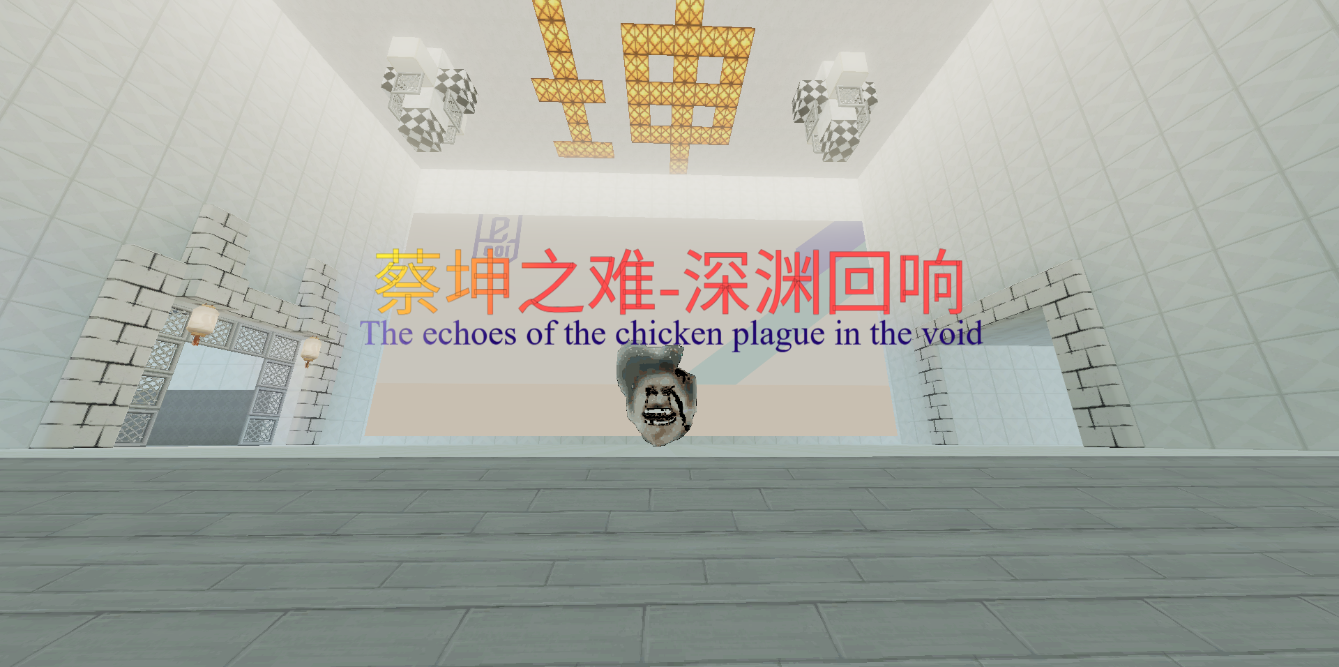 蔡坤之难-深渊回响-welcome to LXstudio bbs