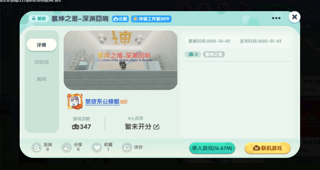 蔡坤之难-深渊回响-二创地图发布处论坛-地图发布-welcome to LXstudio bbs